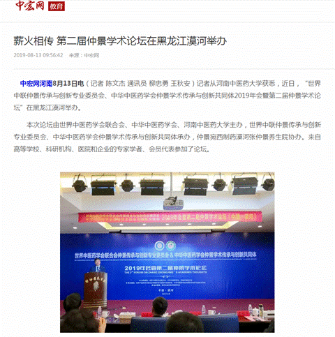 https://www.hactcm.edu.cn/_mediafile/newindex/2019/08/26/3l3qp9d290.png