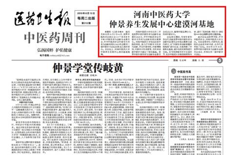 https://www.hactcm.edu.cn/_mediafile/newindex/2019/08/26/3lyt2i92aj.jpg