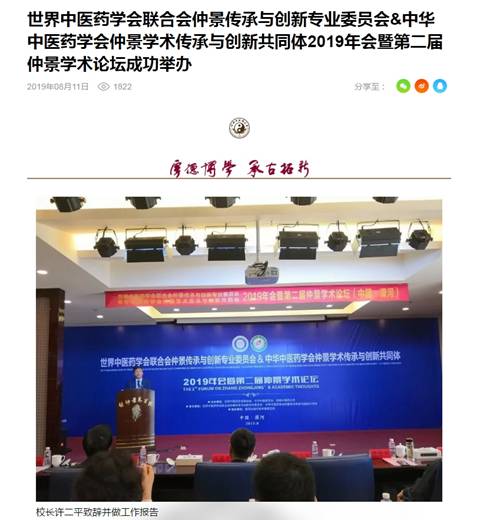 https://www.hactcm.edu.cn/_mediafile/newindex/2019/08/26/3pgvyf129e.jpg